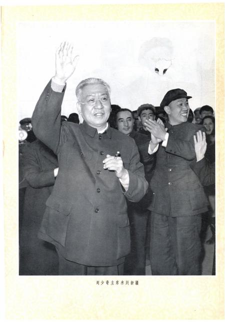 新疆画报1966年第03期.pdf电子版_新疆维吾尔族自治区志插图2