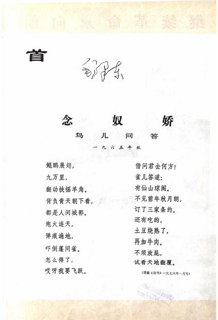 新疆画报1976年第02期.pdf电子版_新疆维吾尔族自治区志插图2