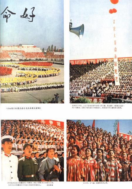 新疆画报1976年第04期.pdf电子版_新疆维吾尔族自治区志插图2