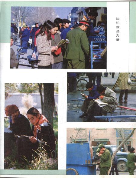 新疆画报1986年第02期.pdf电子版_新疆维吾尔族自治区志插图2