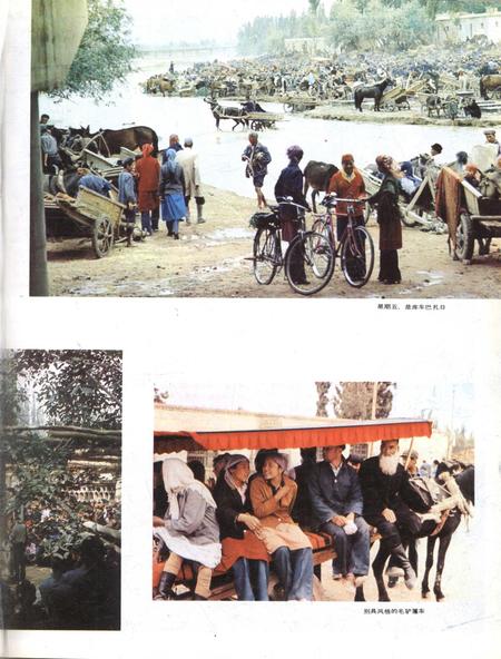 新疆画报1986年第03期.pdf电子版_新疆维吾尔族自治区志插图2