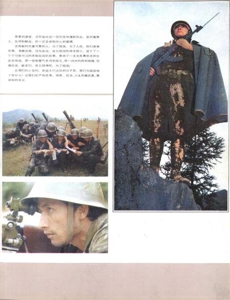 新疆画报1987年第02期.pdf电子版_新疆维吾尔族自治区志插图2