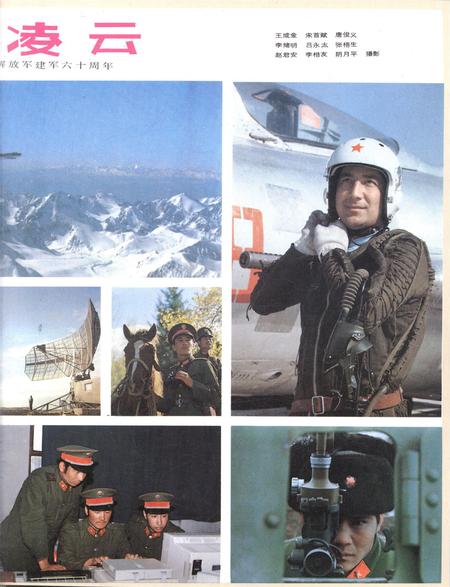 新疆画报1987年第04期.pdf电子版_新疆维吾尔族自治区志插图2