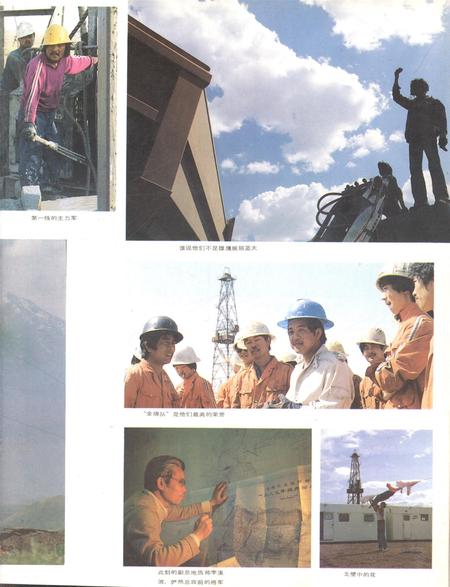 新疆画报1987年第05期.pdf电子版_新疆维吾尔族自治区志插图2