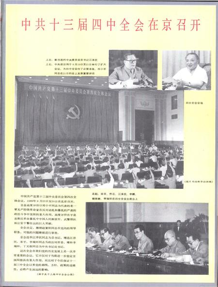 新疆画报1989年第05期.pdf电子版_新疆维吾尔族自治区志插图2