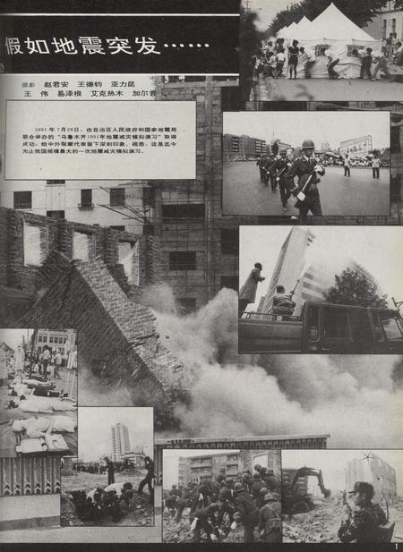 新疆画报1991年第05期.pdf电子版_新疆维吾尔族自治区志插图2