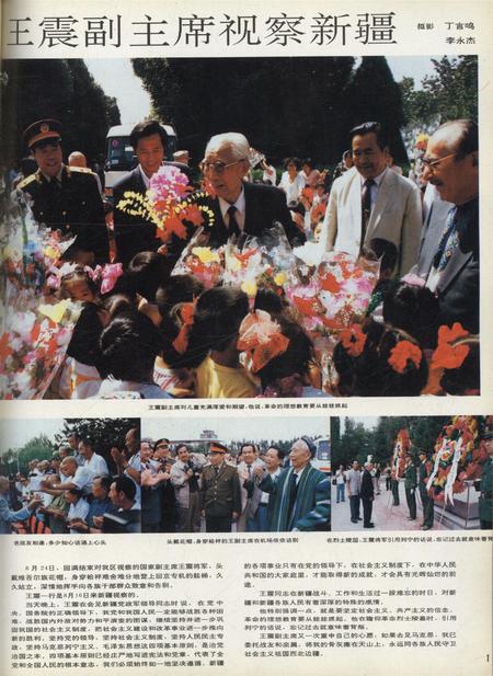 新疆画报1991年第06期.pdf电子版_新疆维吾尔族自治区志插图2