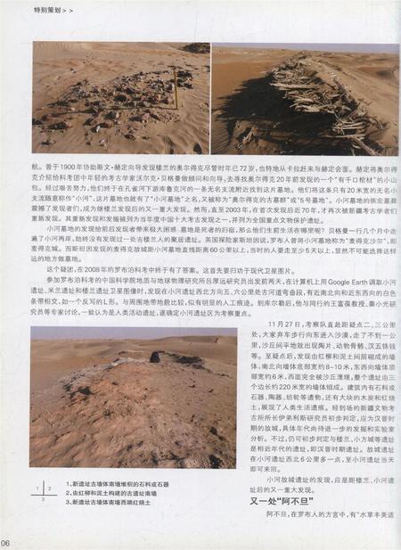 新疆画报2009年第02期.pdf电子版_新疆维吾尔族自治区志插图2