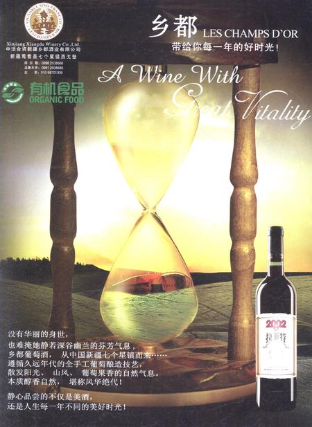 新疆画报2009年第03期.pdf电子版_新疆维吾尔族自治区志插图2