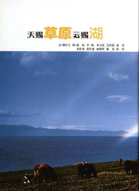 新疆画报2009年第05期.pdf电子版_新疆维吾尔族自治区志插图2