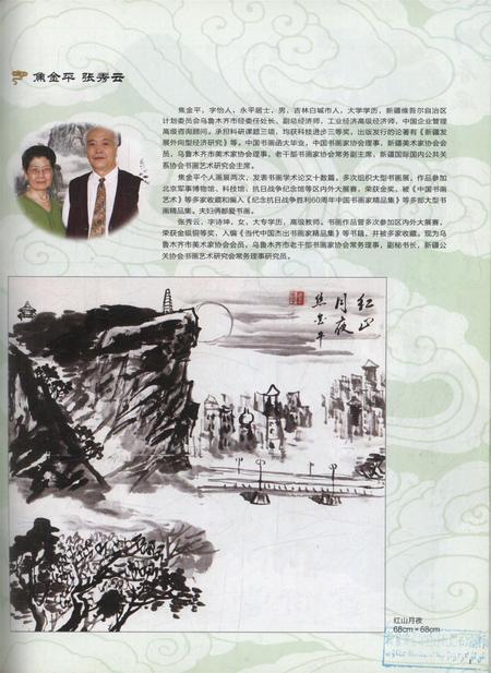 新疆画报2010年第02期.pdf电子版_新疆维吾尔族自治区志插图2