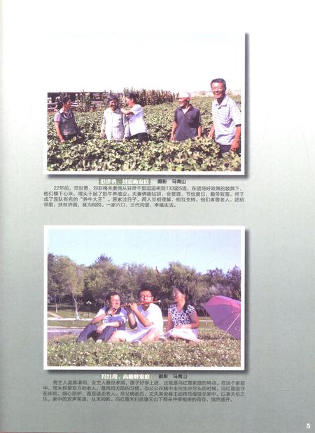 新疆画报2010年第04期.pdf电子版_新疆维吾尔族自治区志插图2