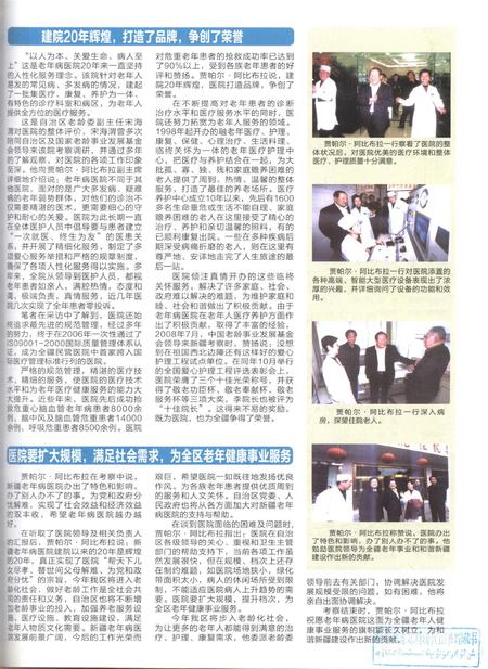 新疆画报2010年第05期.pdf电子版_新疆维吾尔族自治区志插图2