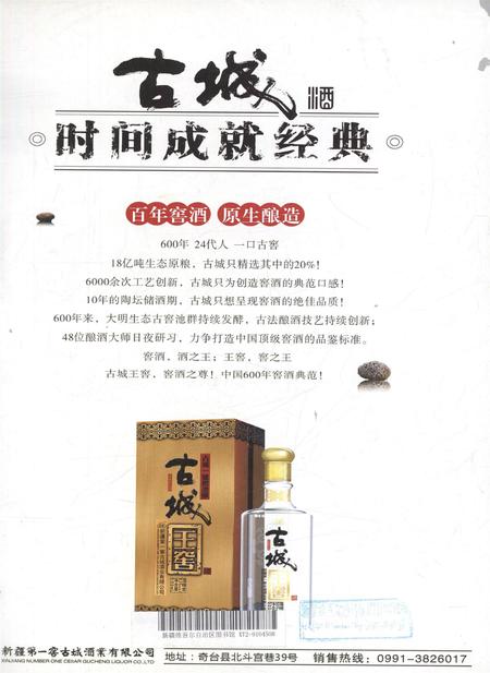 新疆画报2011年第03期.pdf电子版_新疆维吾尔族自治区志插图2