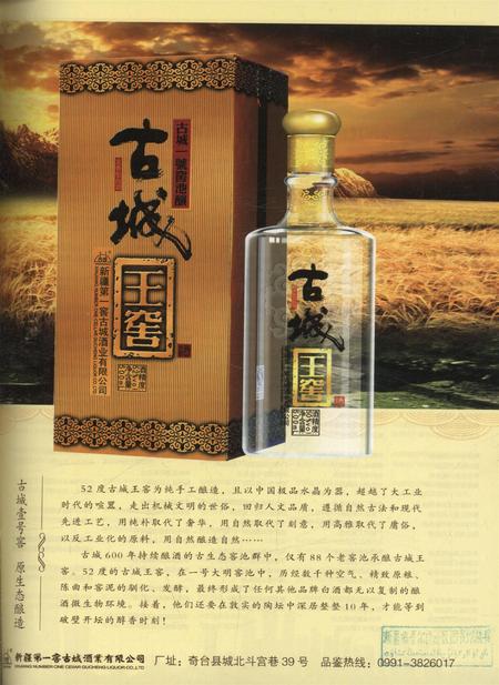 新疆画报2011年第04期.pdf电子版_新疆维吾尔族自治区志插图2