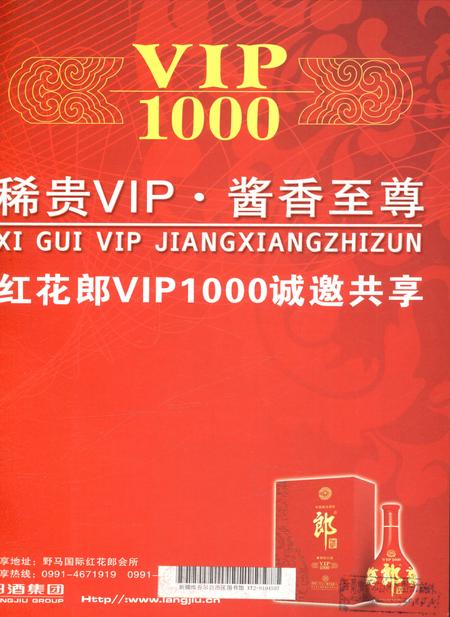 新疆画报2011年第07期.pdf电子版_新疆维吾尔族自治区志插图2