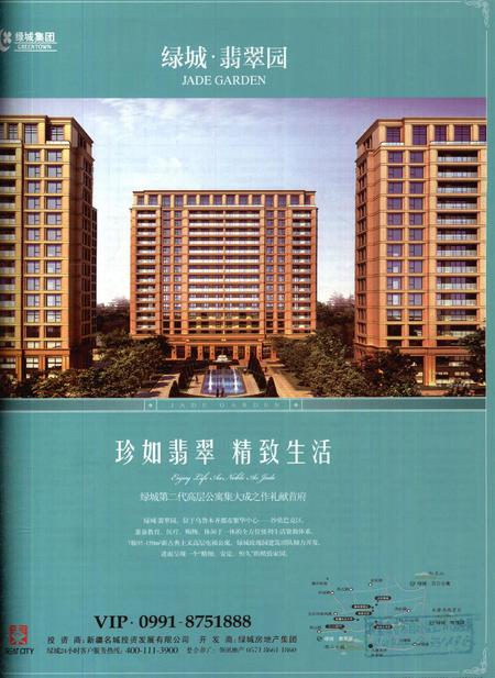 新疆画报2011年第11期.pdf电子版_新疆维吾尔族自治区志插图2