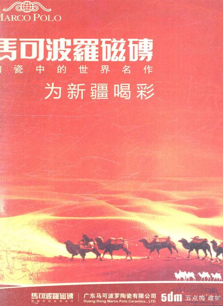 新疆画报2012年第09期.pdf电子版_新疆维吾尔族自治区志插图2