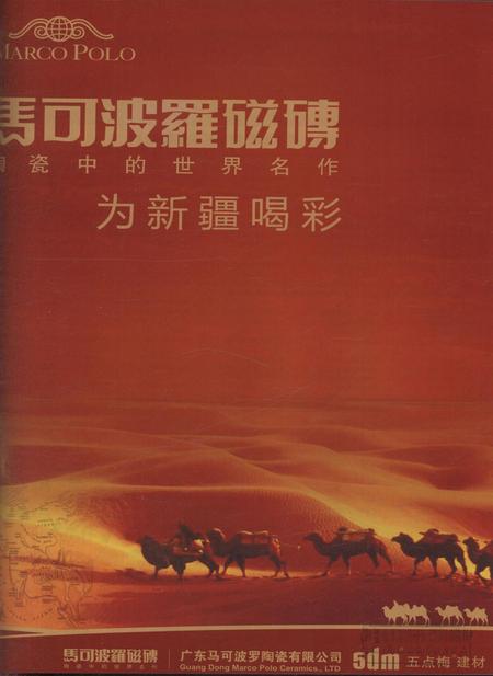 新疆画报2012年第11期.pdf电子版_新疆维吾尔族自治区志插图2