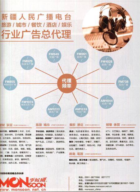 新疆画报2013年第09期.pdf电子版_新疆维吾尔族自治区志插图2