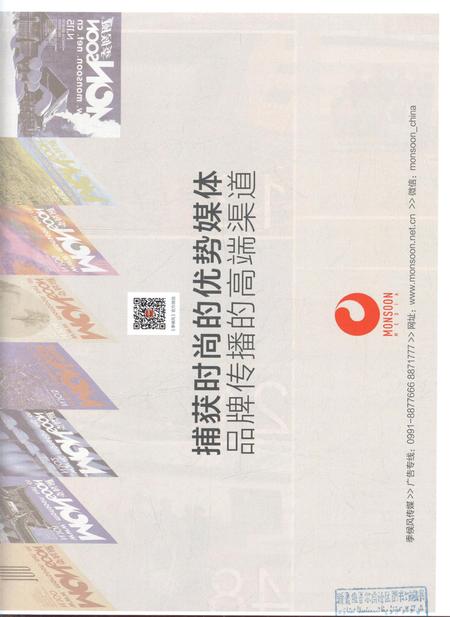 新疆画报2013年第12期.pdf电子版_新疆维吾尔族自治区志插图2