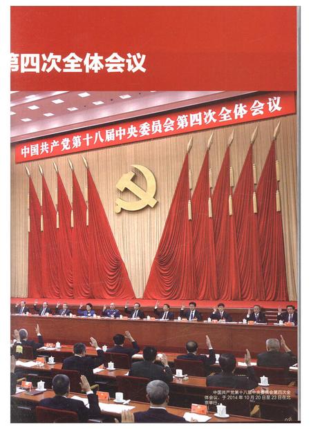 新疆画报2015年第01期.pdf电子版_新疆维吾尔族自治区志插图2