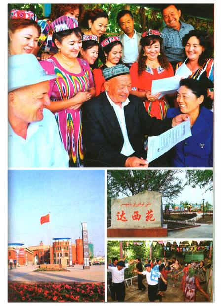 新疆画报2015年第06期.pdf电子版_新疆维吾尔族自治区志插图2