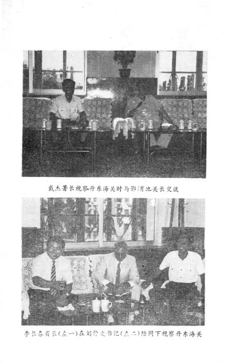 -丹东海关志.pdf电子版_辽宁省志插图2