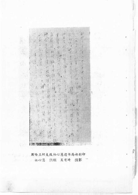 1984版淮南文史资料选辑  第3辑.pdf电子版_安徽省志插图2