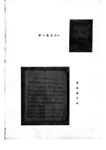1984版淮南文史资料选辑  第4辑  淮上军起义史料专辑.pdf电子版_安徽省志插图2