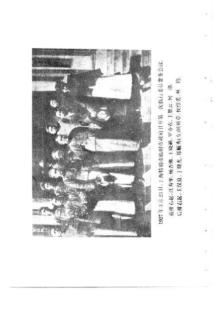 -南市文史资料选辑  第2辑  纪念中国共产党成立七十周年.pdf电子版_上海市志插图2