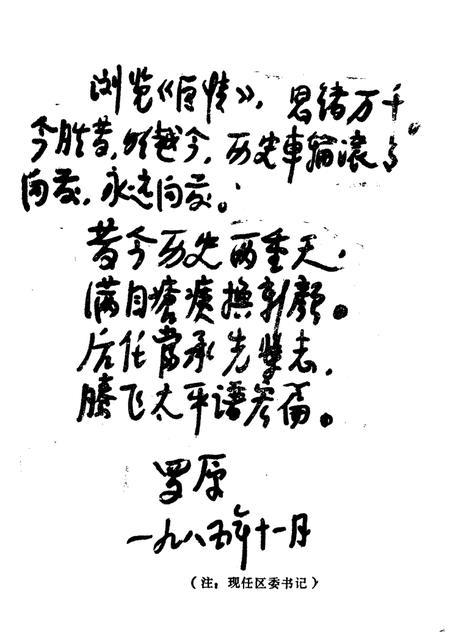 1985-太平区情  上.pdf电子版_辽宁省志插图2