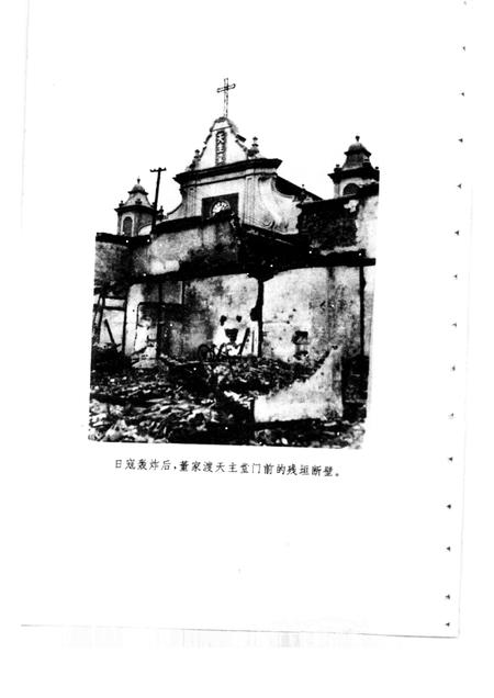 -南市文史资料选辑  第6辑  纪念抗日战争胜利五十周年.pdf电子版_上海市志插图2