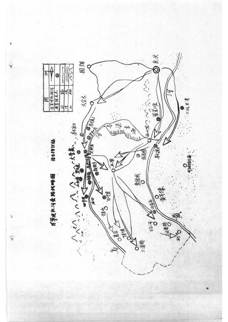 1985-巴彦淖尔盟党史资料  纪念抗日战争胜利四十周年  第6辑.pdf电子版_内蒙古志插图2