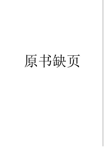 1985-彰武县地名志.pdf电子版_辽宁省志插图2