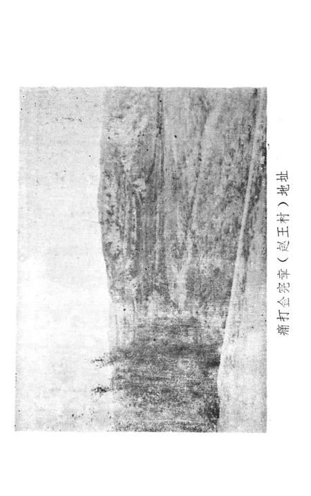 1985-榆社抗战史  1  峥嵘岁月.pdf电子版_山西省志插图2