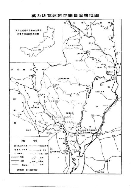 1985-莫力达瓦达斡尔族自治旗概况.pdf电子版_内蒙古志插图2