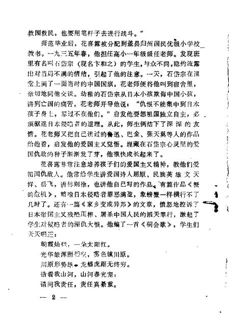 1985-营口文史资料  第3辑.pdf电子版_辽宁省志插图2