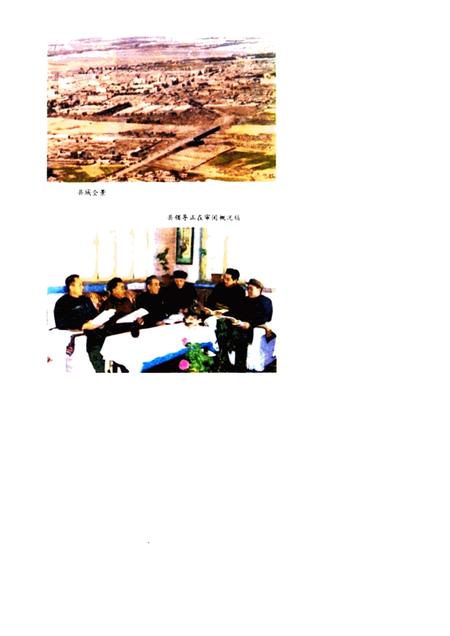 1985-阜新蒙古族自治县概况.pdf电子版_辽宁省志插图2