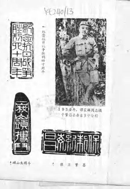 1985版南陵县文史资料  第4辑.pdf电子版_安徽省志插图2