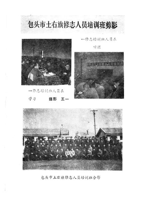 -土默特右旗史料  第3辑.pdf电子版_内蒙古志插图2