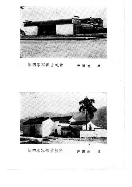 1985版泾县文史资料选辑  第1辑.pdf电子版_安徽省志插图2