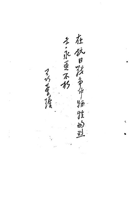 1985版阜阳史话  第5辑.pdf电子版_安徽省志插图2