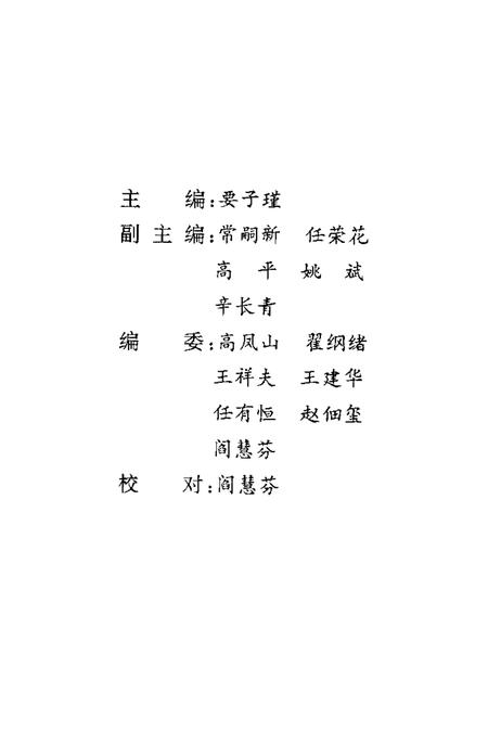 -大同文史资料  第28辑  大同名胜专辑.pdf电子版_山西省志插图2