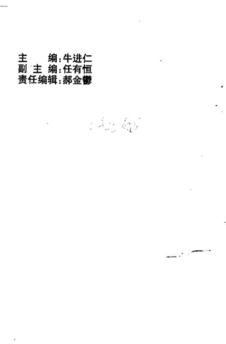 -大同新荣区文史资料  第2辑  纪念中国人民抗日战争胜利五十周年.pdf电子版_山西省志插图2