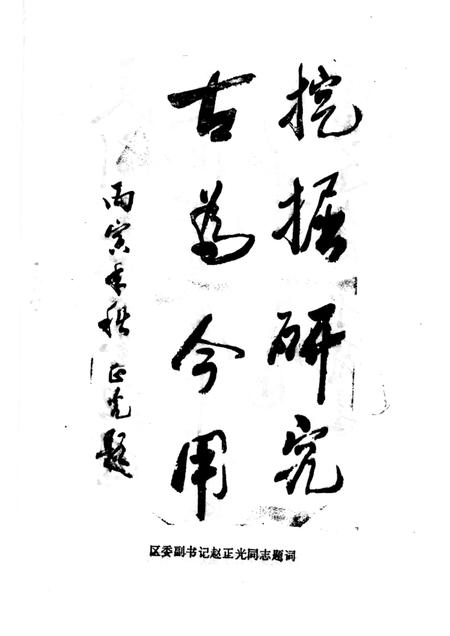 1986-本溪市溪湖区资料本.pdf电子版_辽宁省志插图2