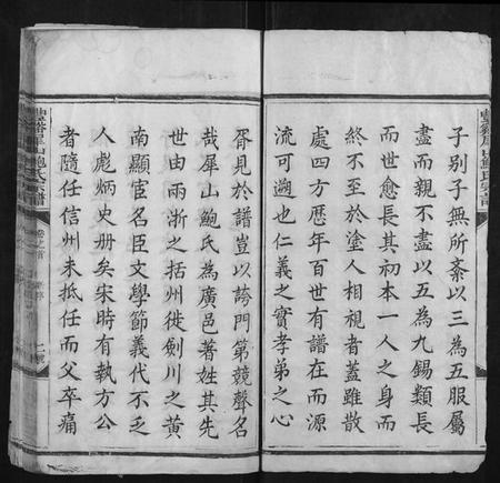 江西鲍氏族谱-丰溪犀山鲍氏宗谱[14卷].pdf电子版插图2