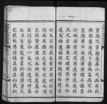 江西鲍氏族谱-丰溪犀山鲍氏宗谱[14卷].pdf电子版插图3