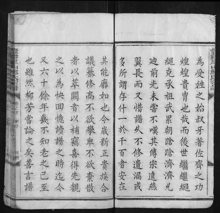 江西鲍氏族谱-丰溪犀山鲍氏宗谱[14卷].pdf电子版插图4