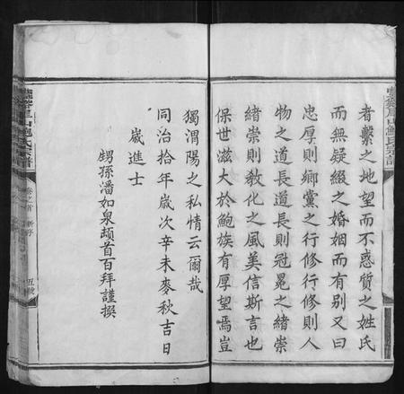 江西鲍氏族谱-丰溪犀山鲍氏宗谱[14卷].pdf电子版插图5